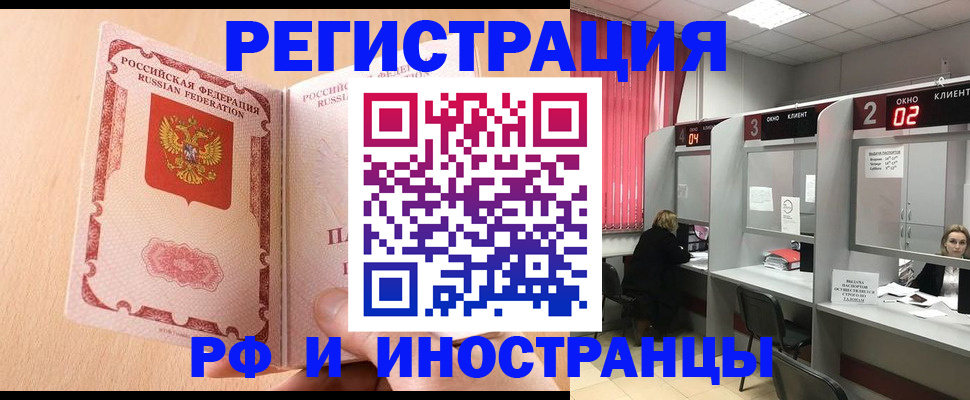 регистрация в Боброве