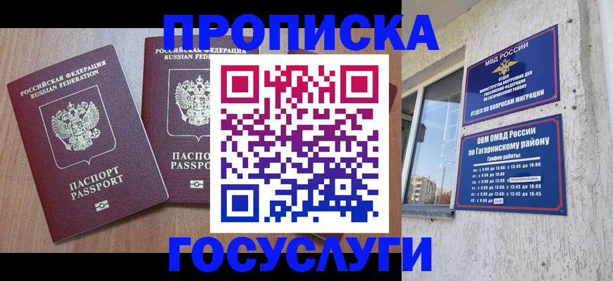 найти адрес прописки в Боброве