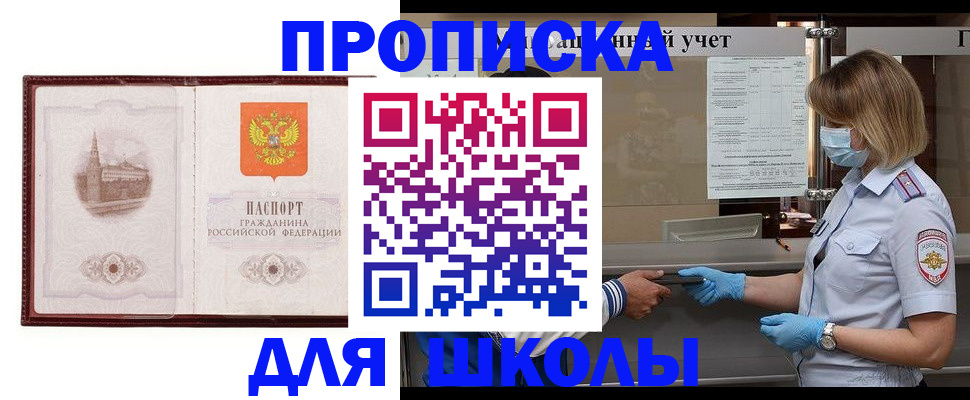 миграционный учет в Боброве