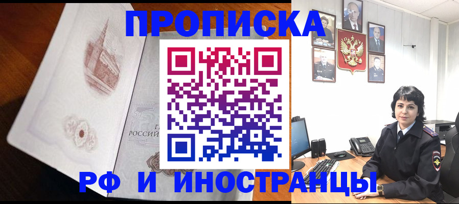 временная регистрация госуслуги в Боброве