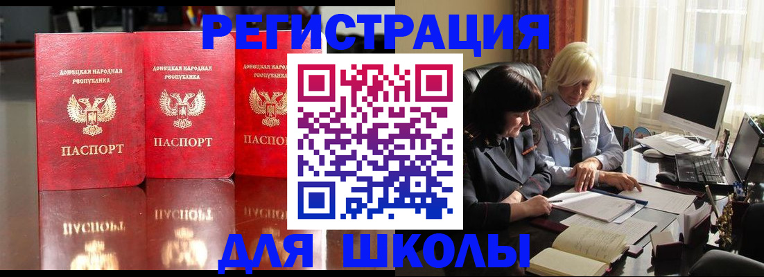 миграционный учет в Боброве