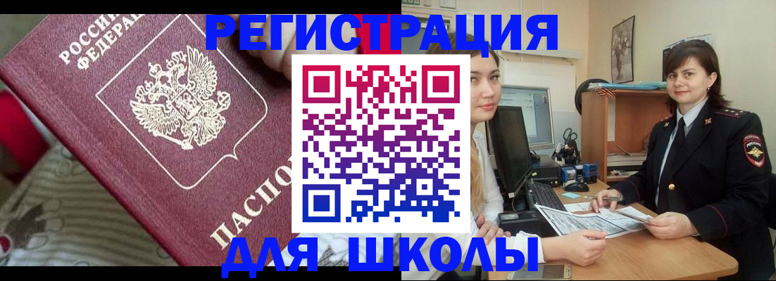 прописка в квартире в Боброве
